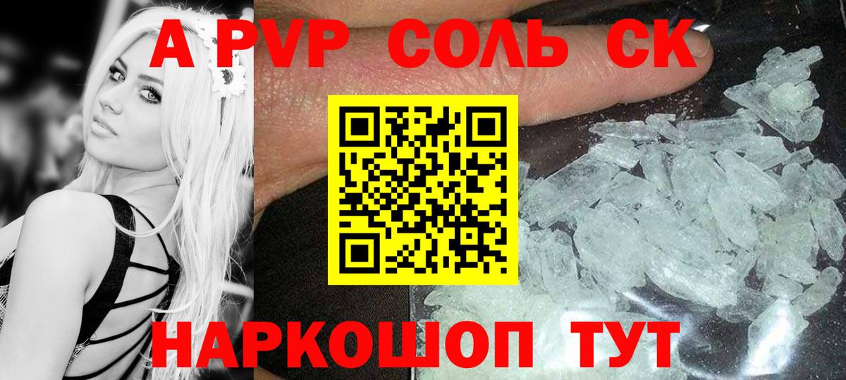 Alpha PVP мука  A PVP VHQ  Альфа ПВП  А ПВП Crystall  Вход с VPN  Артём 