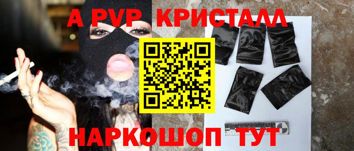 Alpha PVP Соль Артём
