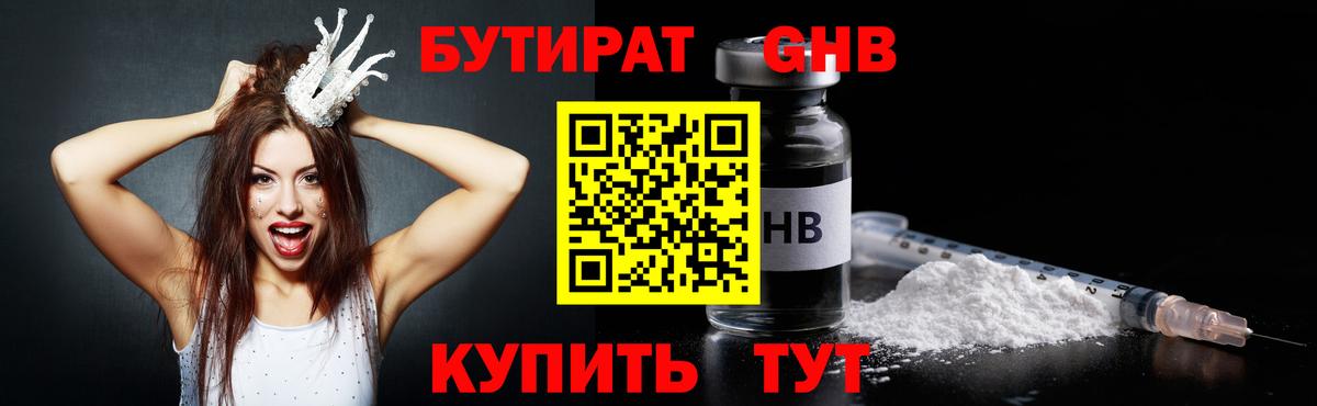 Артём  Бутират оксана  БУТИРАТ  Вход с VPN 