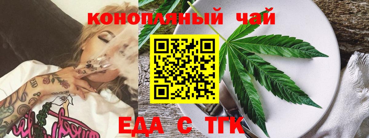 Артём  Еда ТГК марихуана  Вход с VPN 