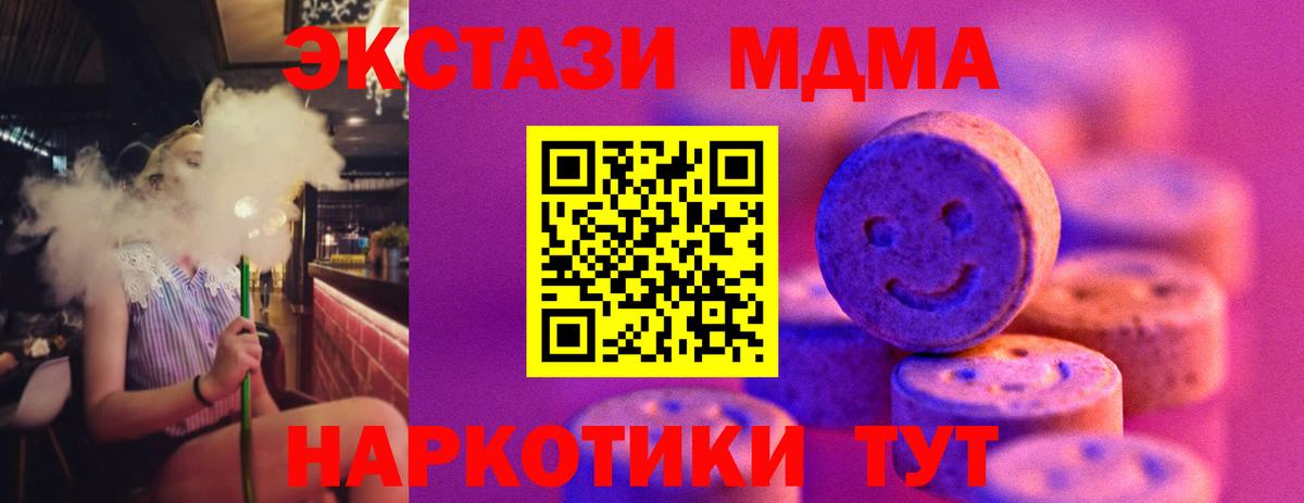 Ecstasy 99%  Ecstasy  Артём  ЭКСТАЗИ XTC  Вход с VPN 