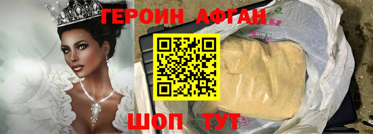 Артём  ГЕРОИН афганец  Вход с VPN 