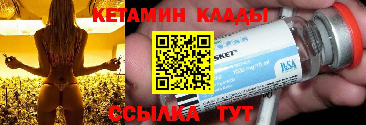 Артём  Кетамин VHQ  Вход с VPN 