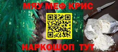 прущие крисы Наро-Фоминск
