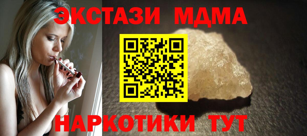 MDMA кристаллы Артём