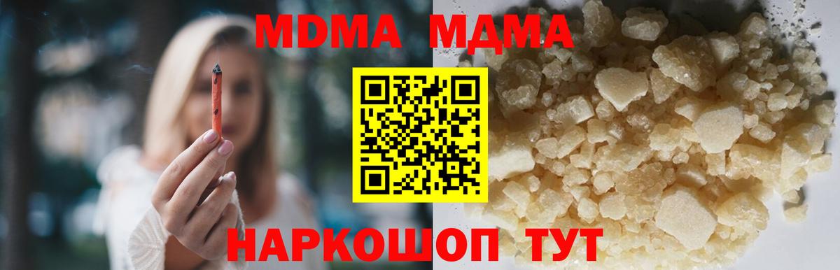 MDMA crystal  MDMA  Артём  Вход с VPN  MDMA crystal 
