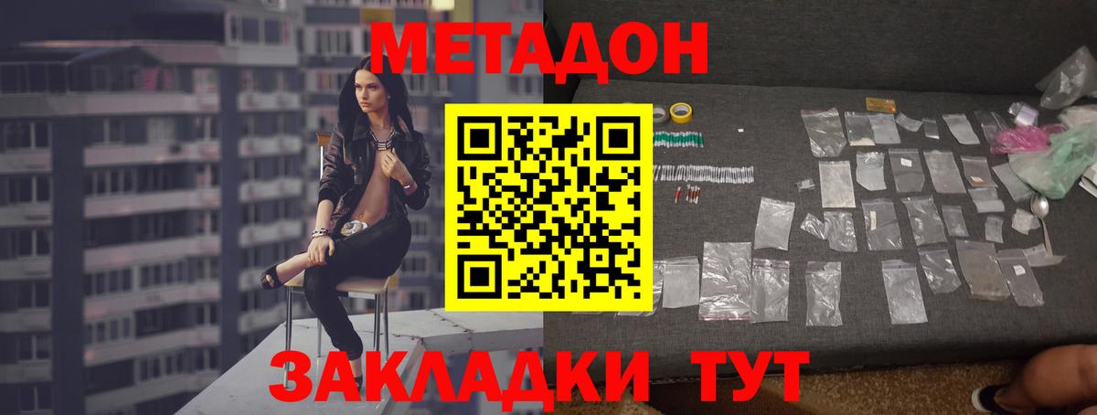 даркнет какой сайт  МЕТАДОН мёд  Вход с VPN  Артём 