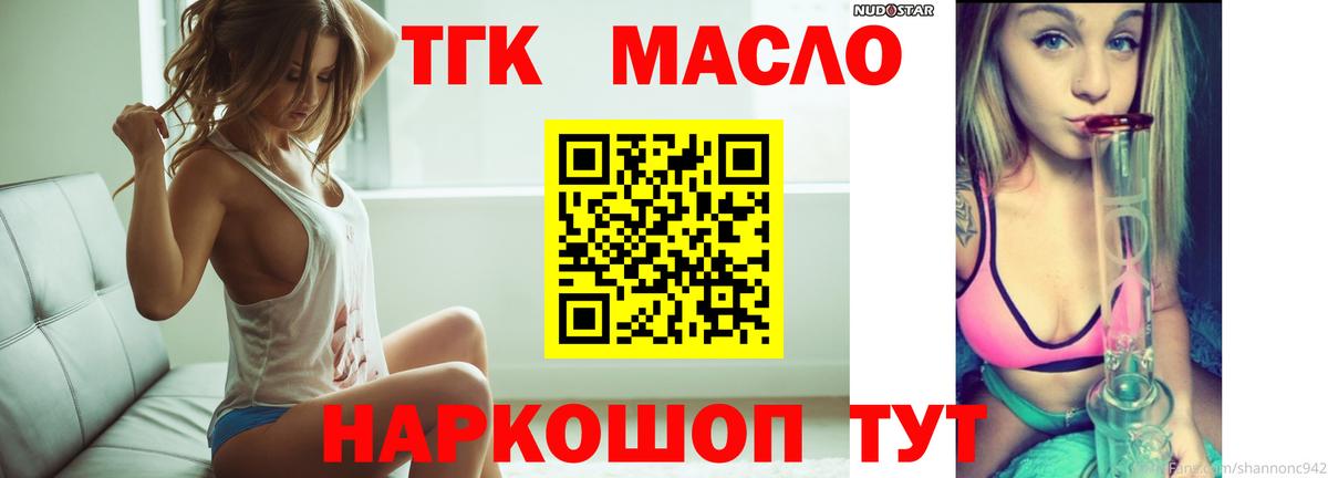 Дистиллят ТГК гашишное масло  Дистиллят ТГК концентрат  Артём  Вход с VPN 